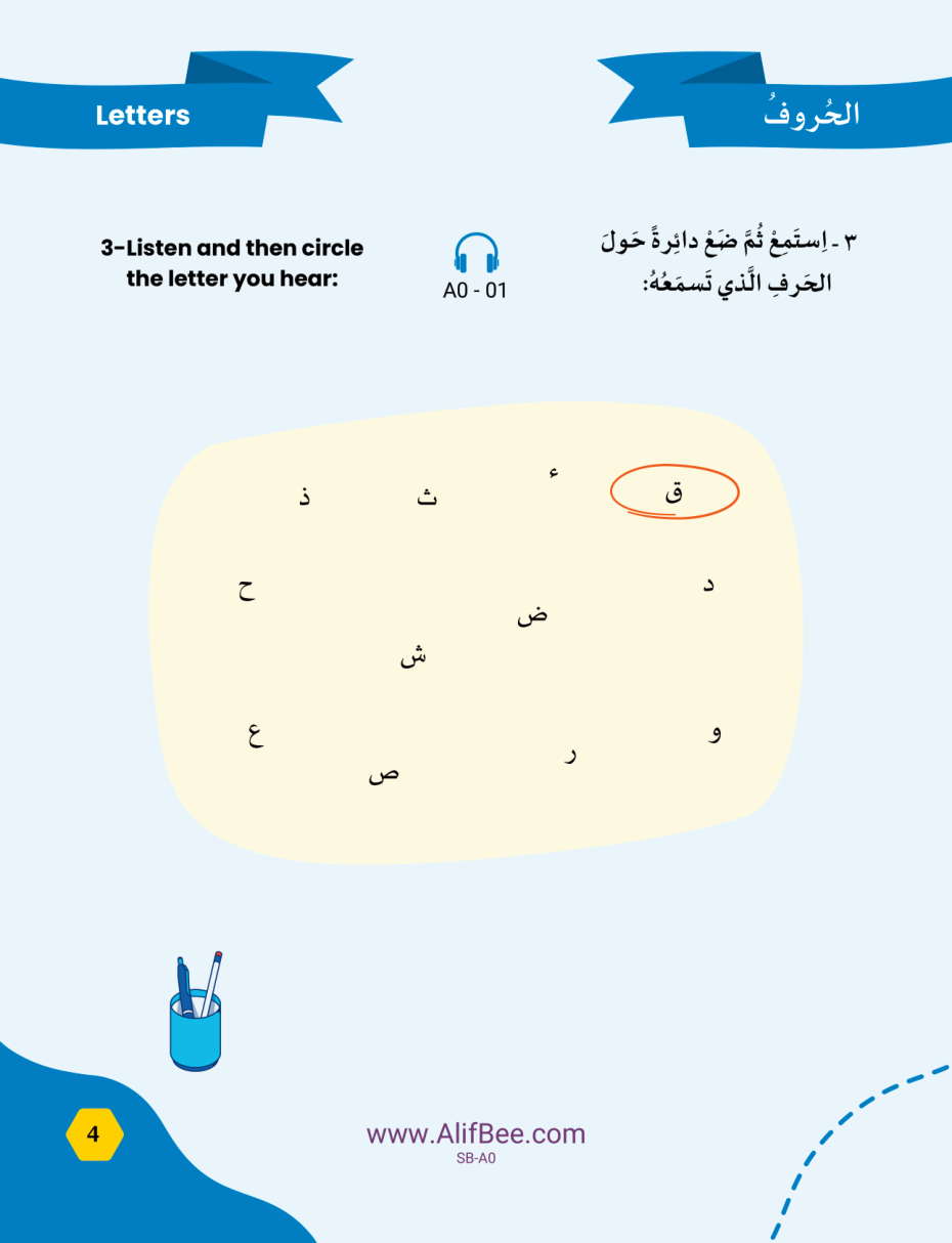 Listen to Audio