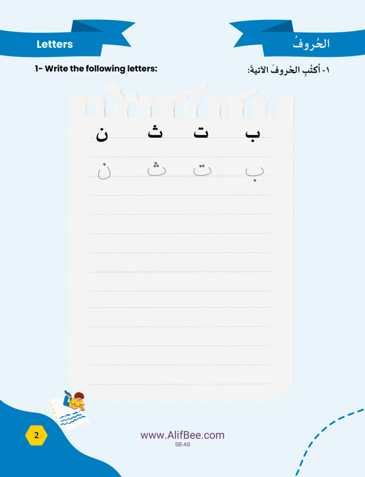 Write the Following Letters