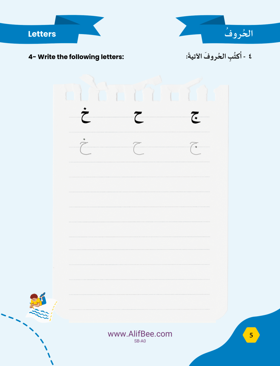 Write the Following Letters