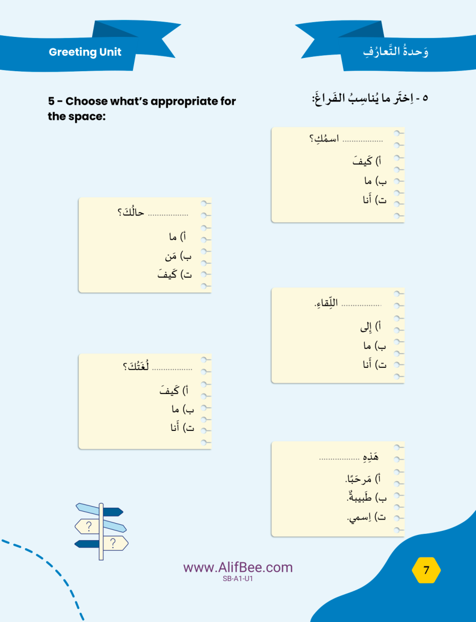 Choose Appropriate Words