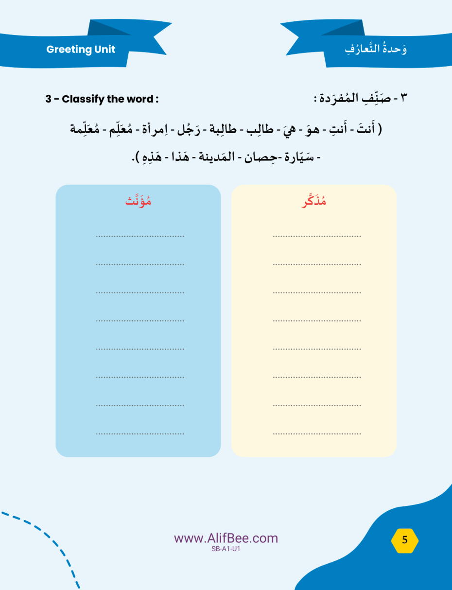 Classify the Word