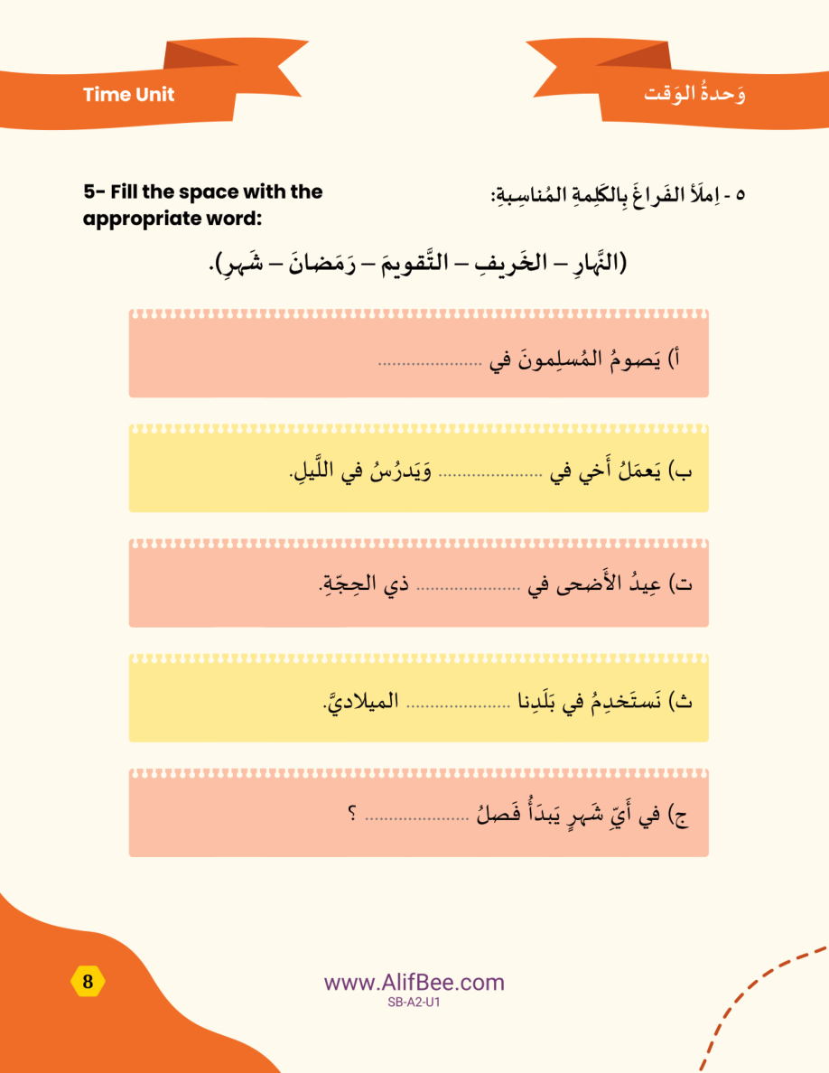 Fill in Space with Right Words