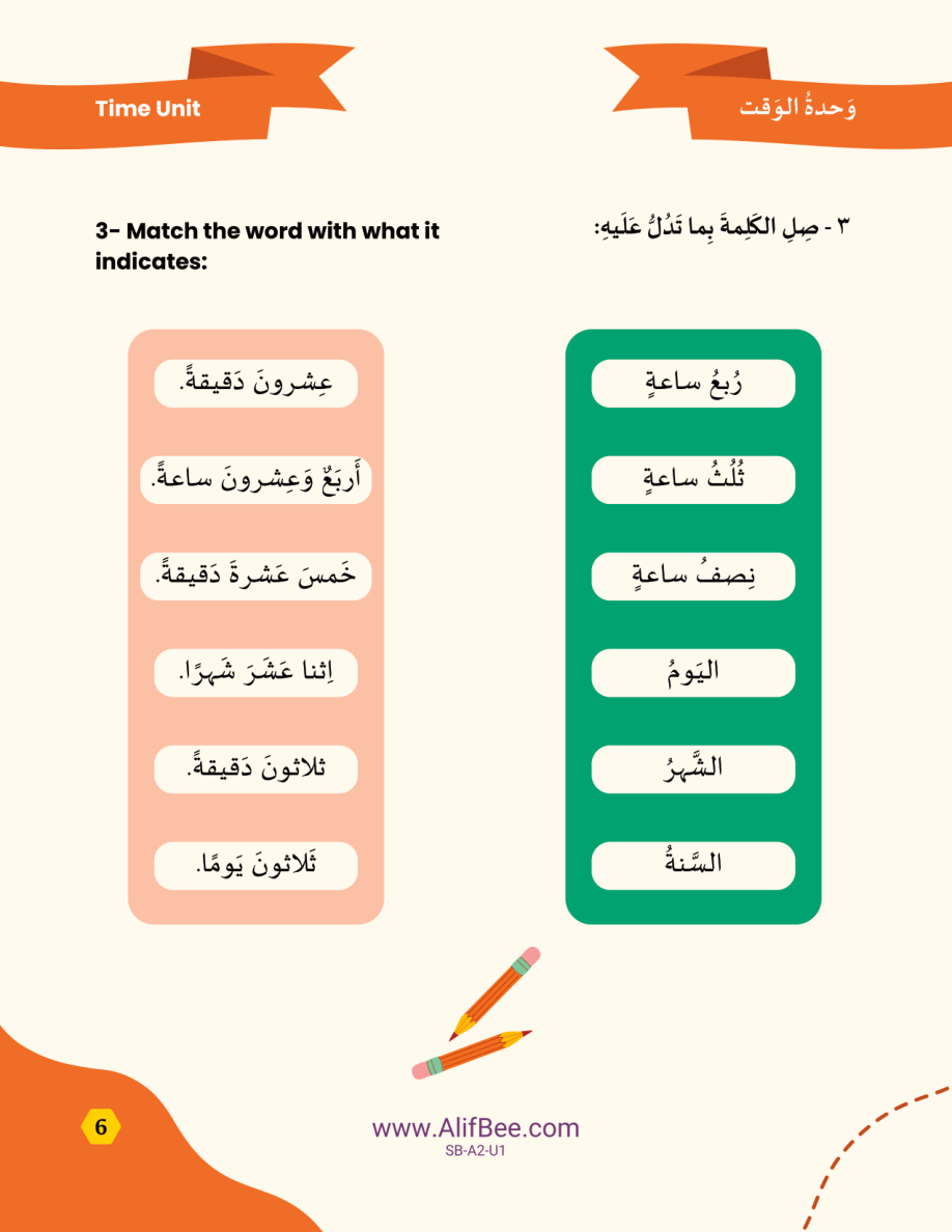 Match Words that Indicates