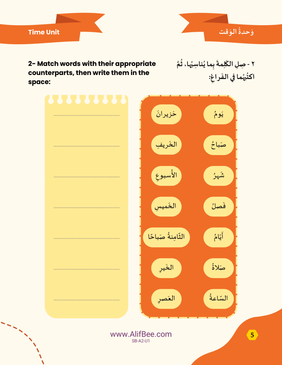 Match Words
