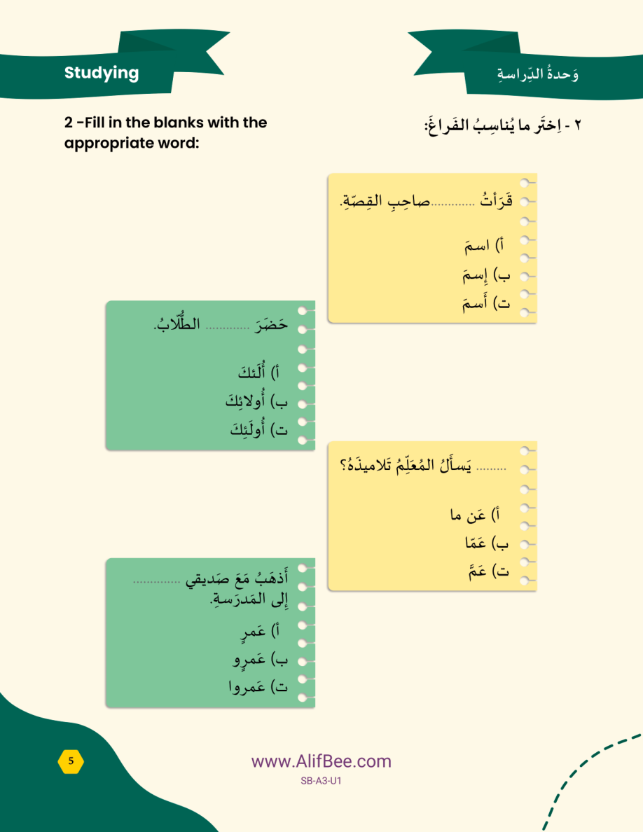 Fill in the Blanks