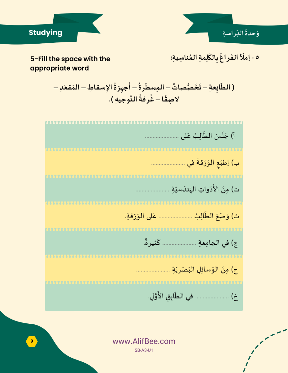 Fill in the Space with the Right Words