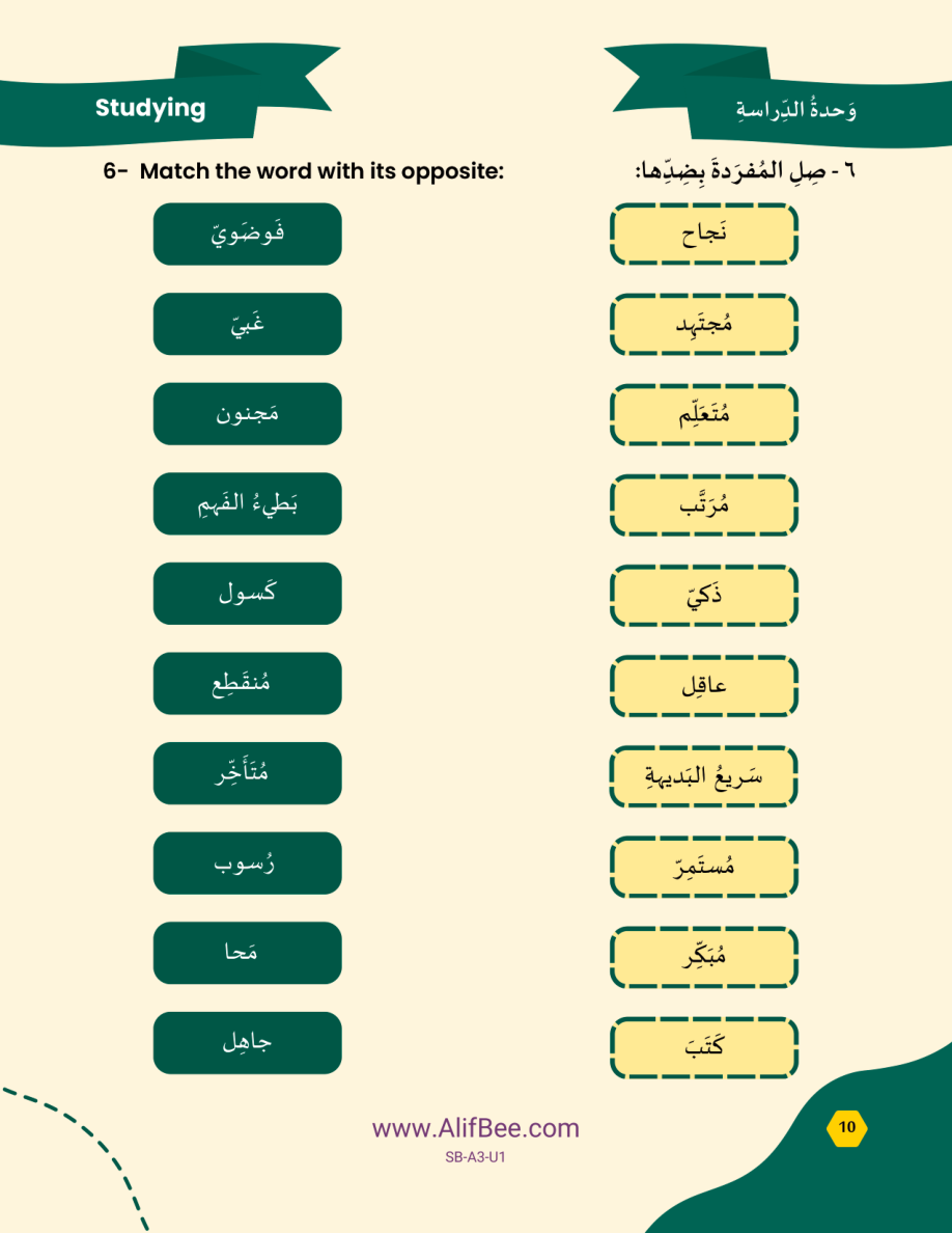 Match the Word with its Opposite