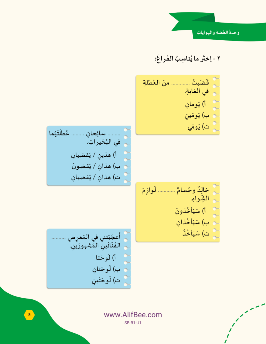 Choose the Right Words