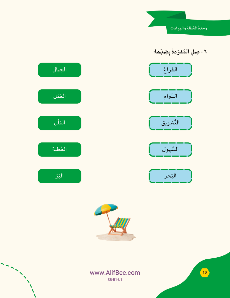 Match Words