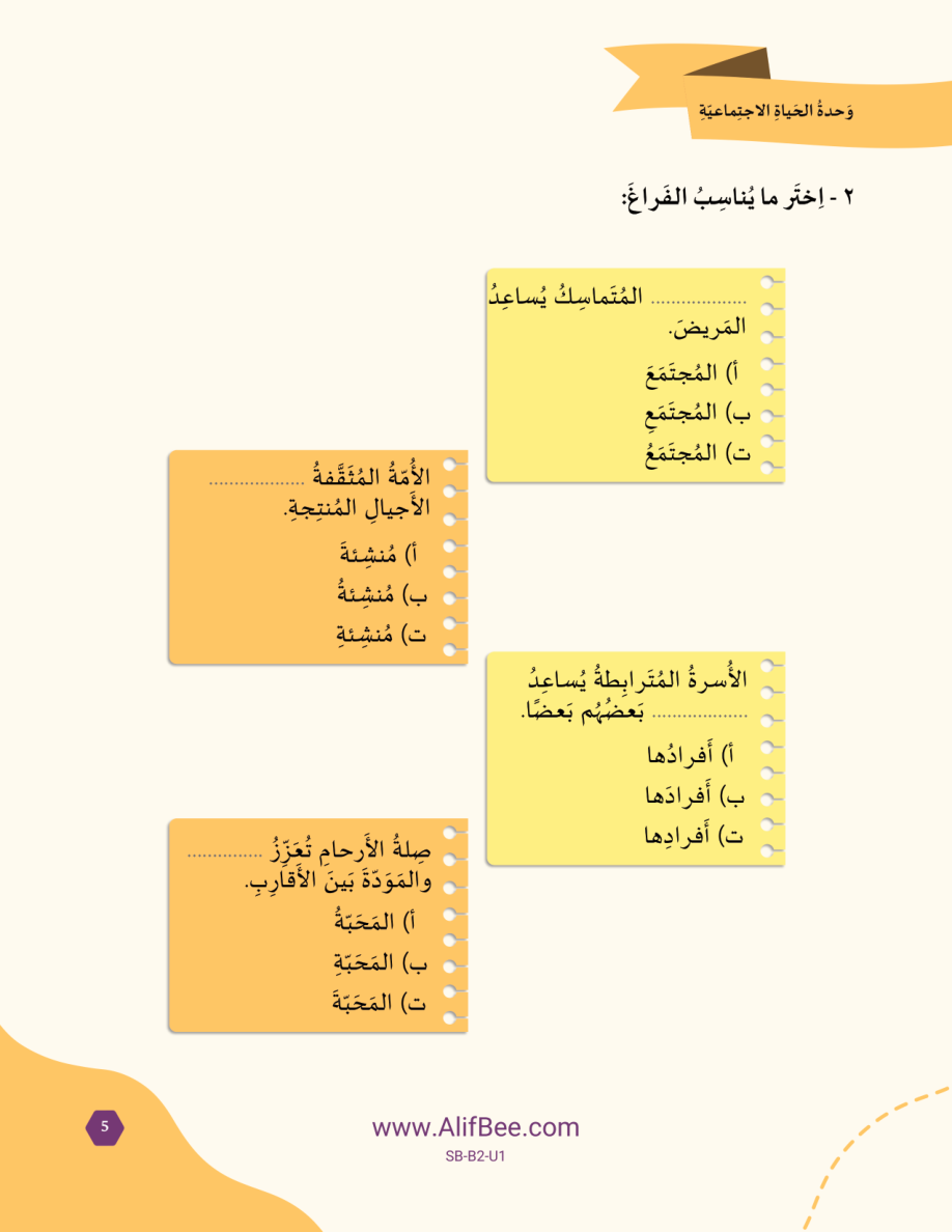 Choose the Right Words