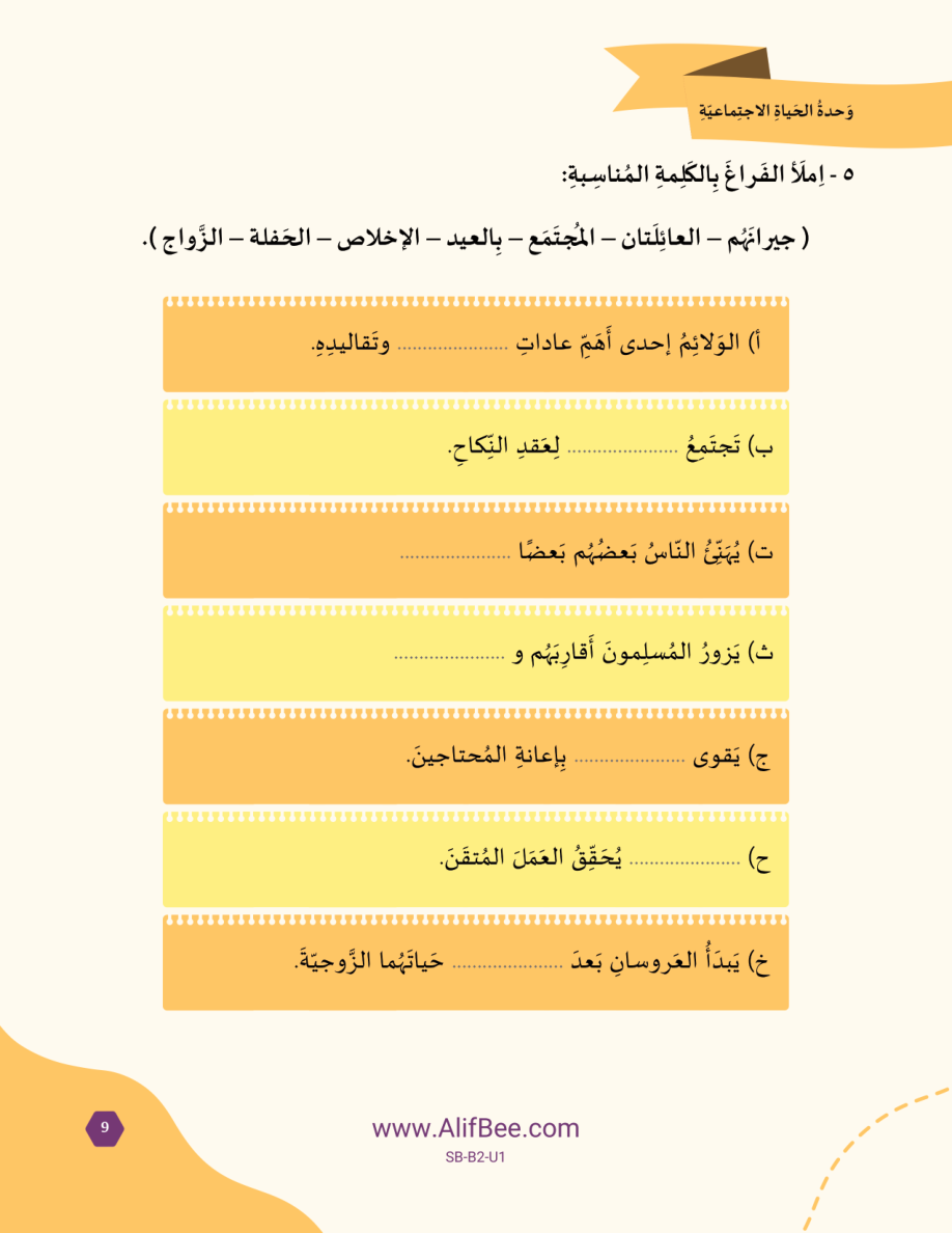 Fill in the Blanks