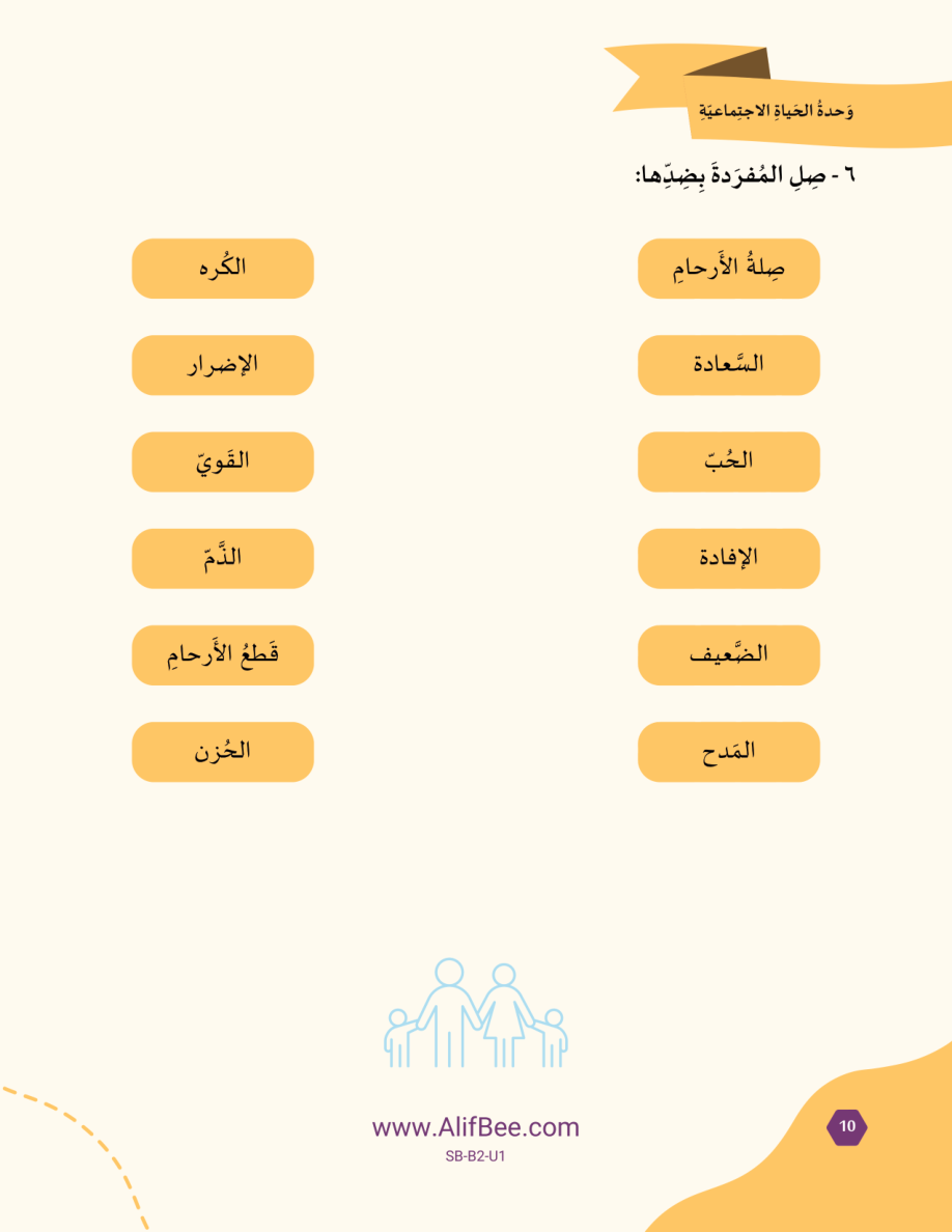 Match the Words
