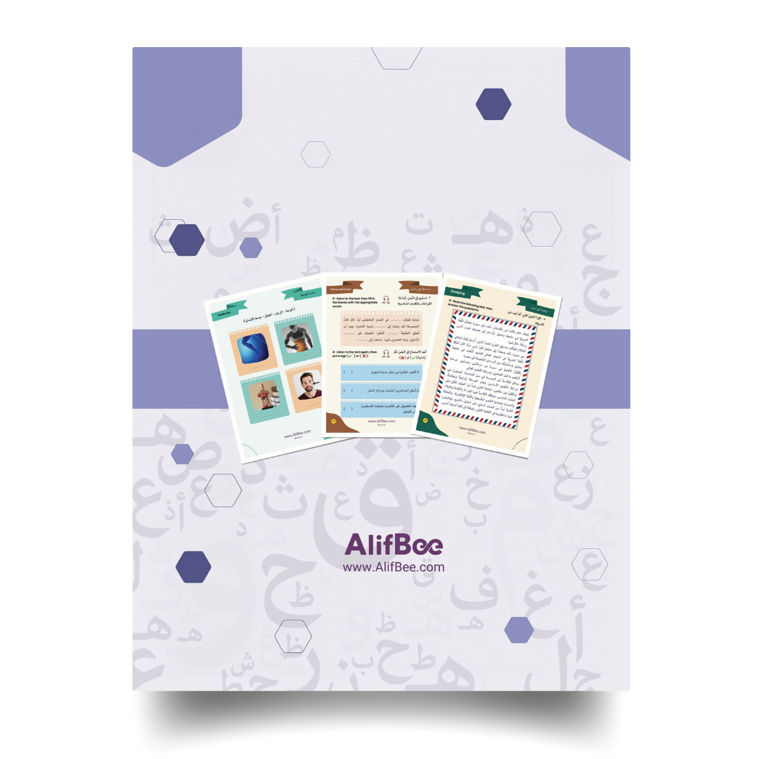 AlifBee Self-Study Workbook A3 Back