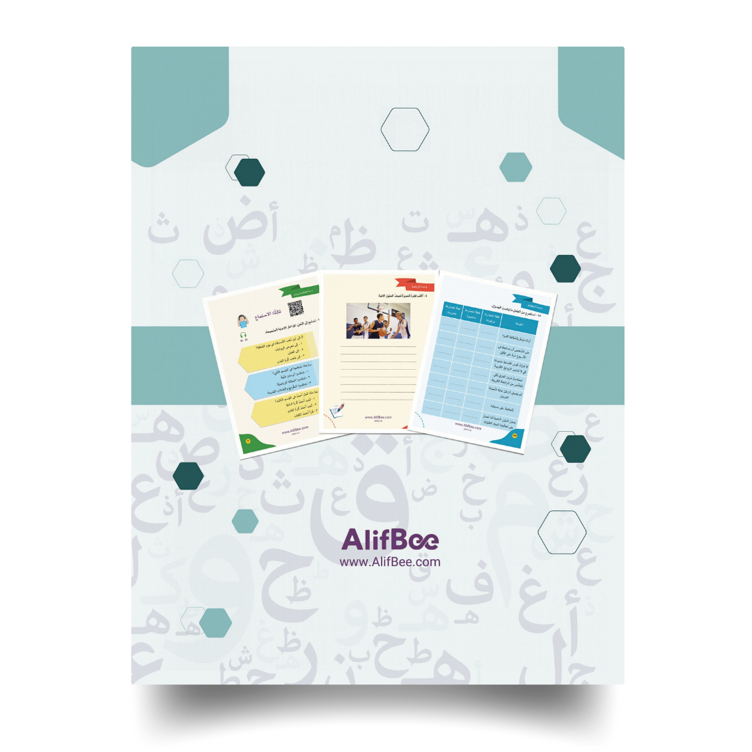 AlifBee Self-Study Workbook B1 Back