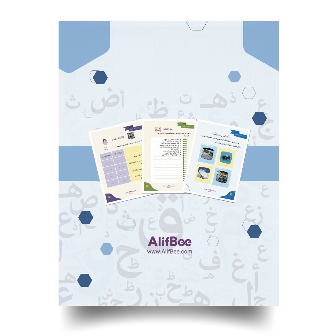 Learn Arabic The Easy Way: B2 Intermediate Mid - Self Study Workbook | Digital & Paperback