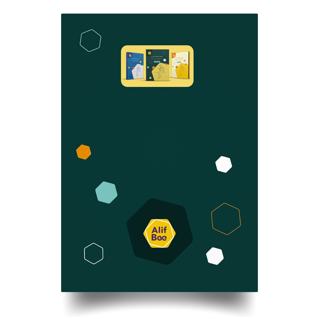 AlifBee Stories & Tales Advanced Back
