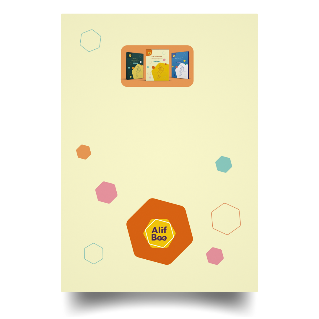 AlifBee Stories & Tales Beginner Back
