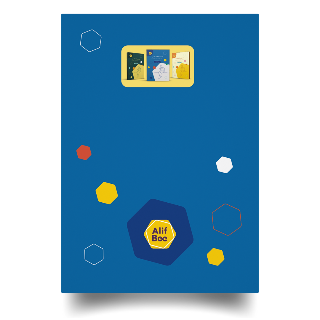 AlifBee Stories & Tales Intermediate Back
