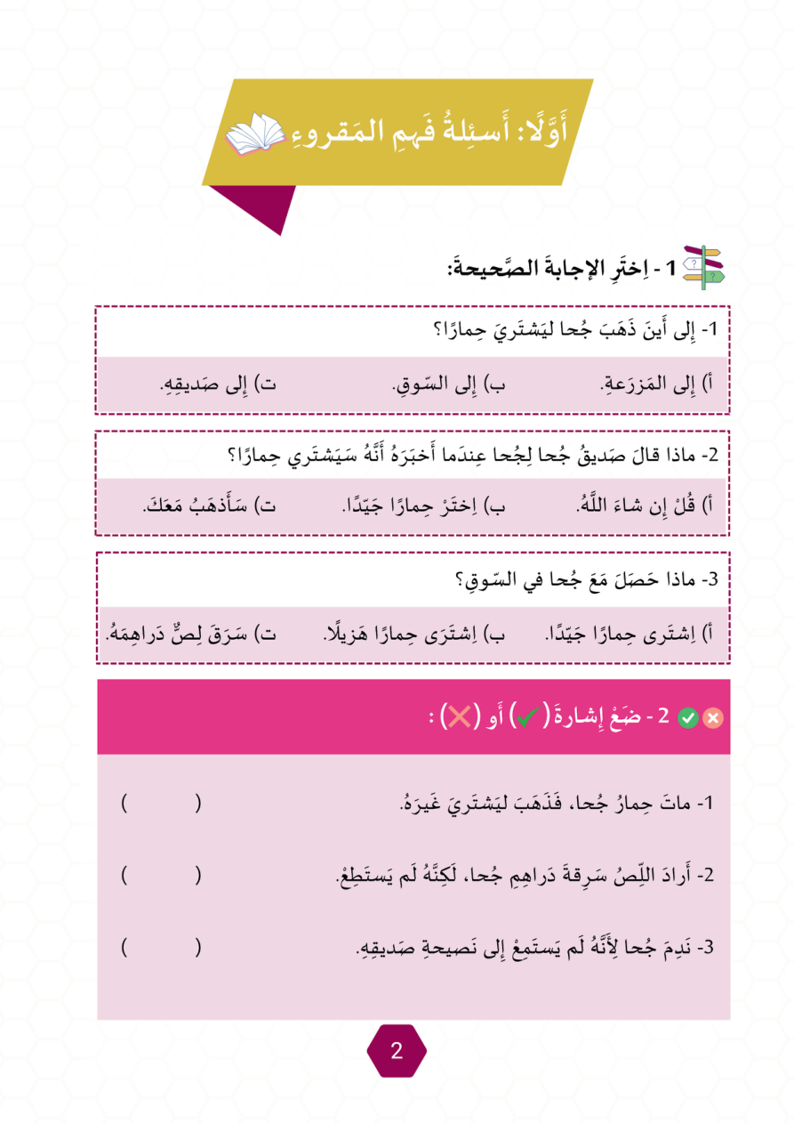 Comprehension