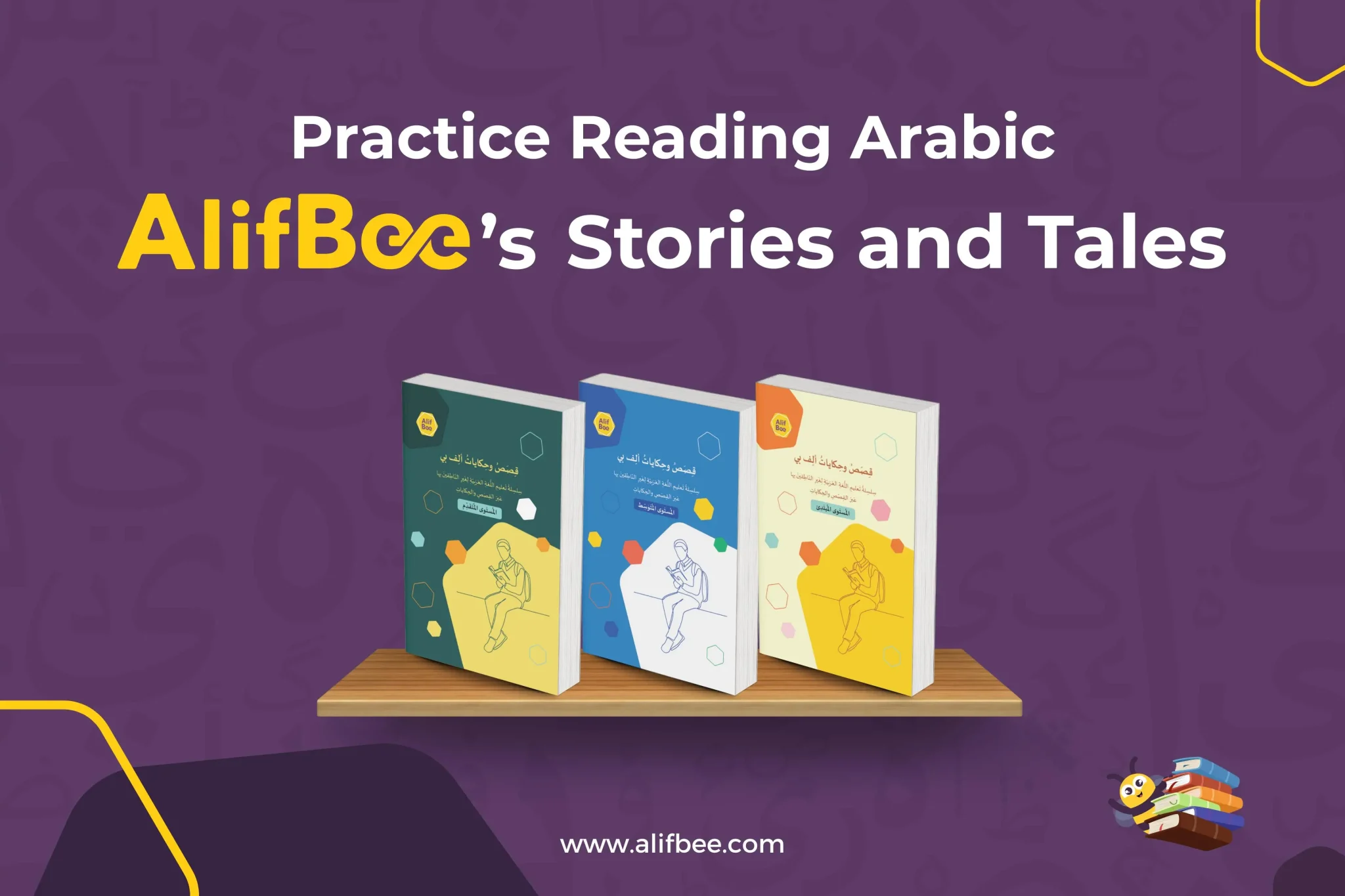 AlifBee Online Arabic Store