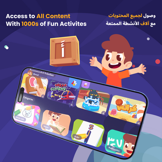 النسخة المميّزة من ألِف بي أطفال | افتح المحتوى الكامل لتُعلّم طفلك العربيّة وتعزز هويته الآن