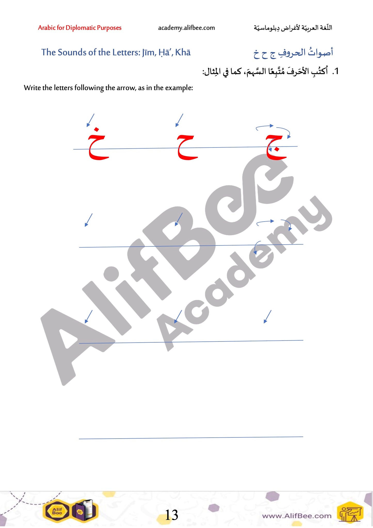 Diplomatik Amaçlar İçin Arapça Kitap Serisi | Başlangıçtan İleri Düzeye