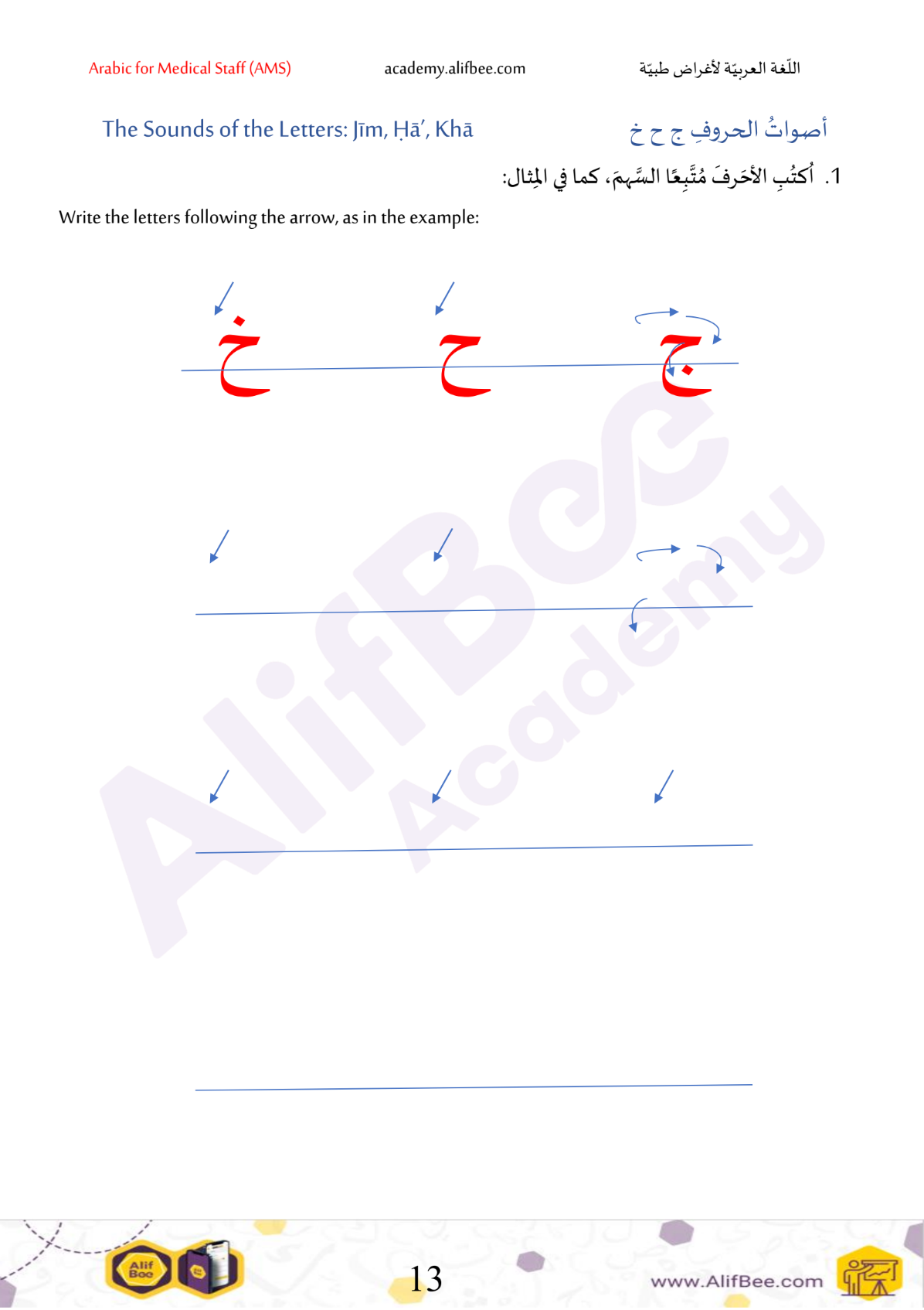 Arabic for Medical Staff (AMS) Book Series | Complete 3-Book Collection