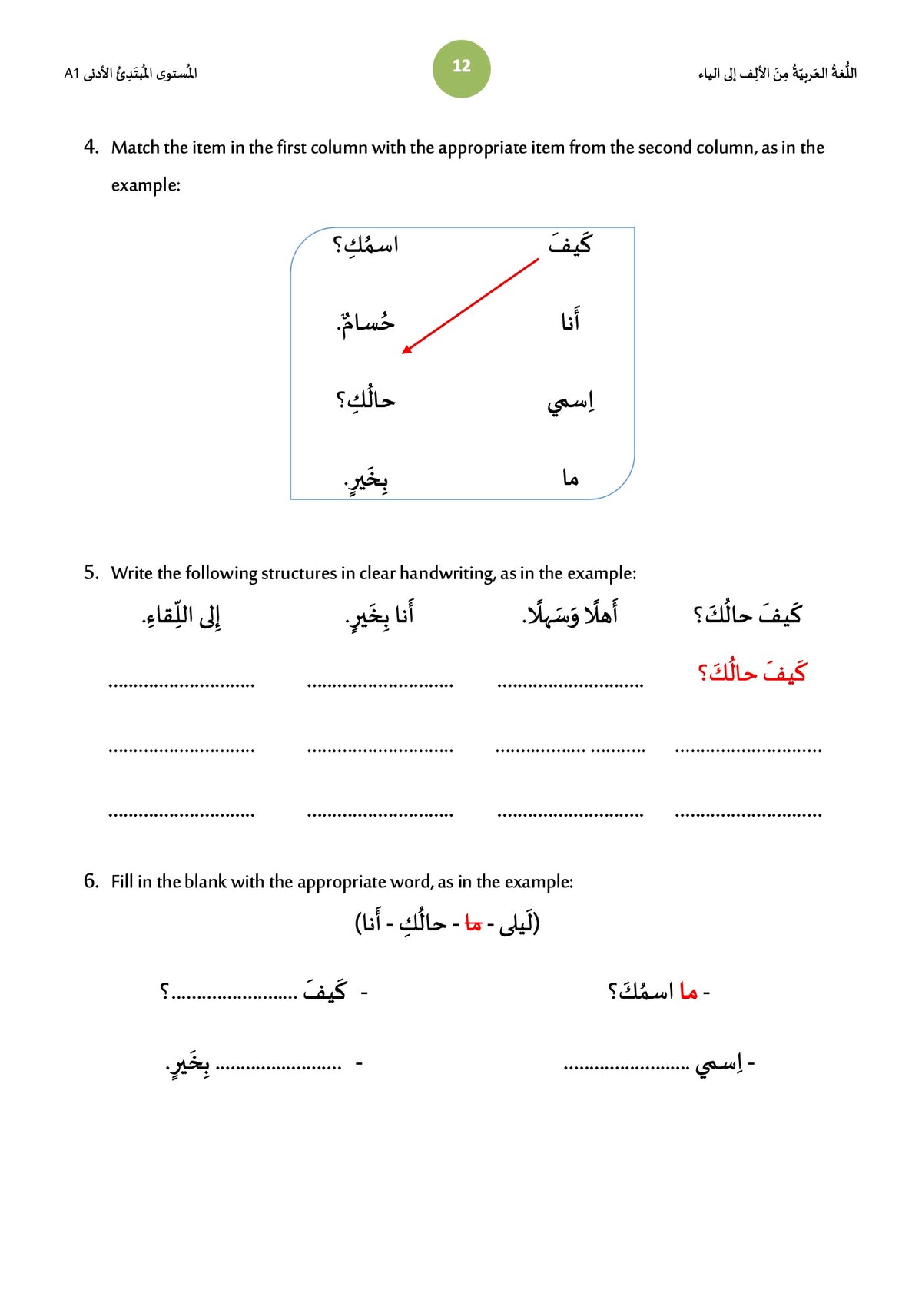 Arabic Den AlifBee Başlangıç Seviyesi Arapça Çalışma Kitabı: A1'den A3 Seviyesine ...