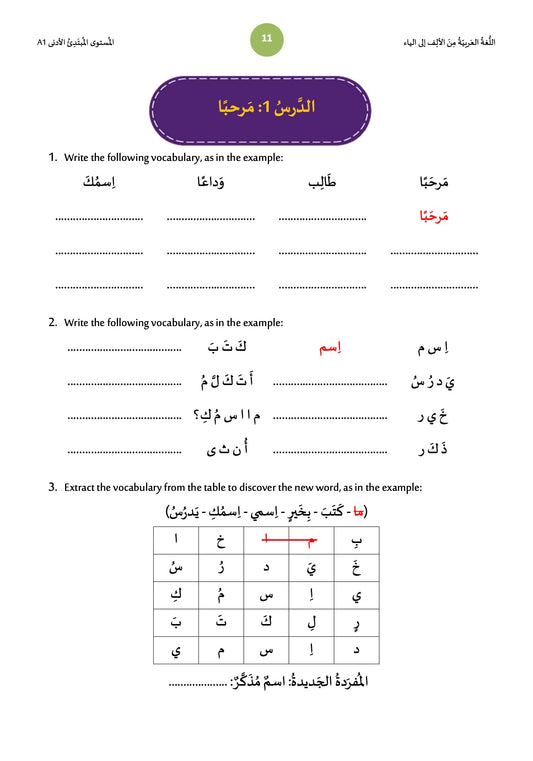 Write and Extract the Vocabulary