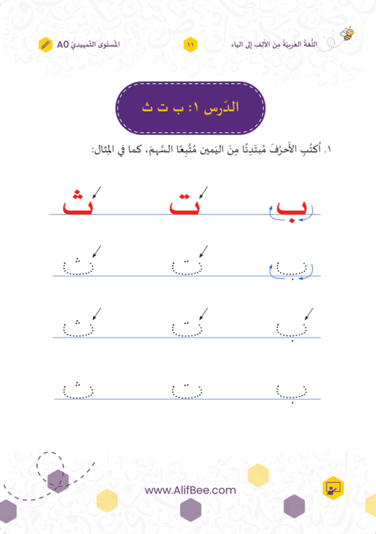 Letter Tracing