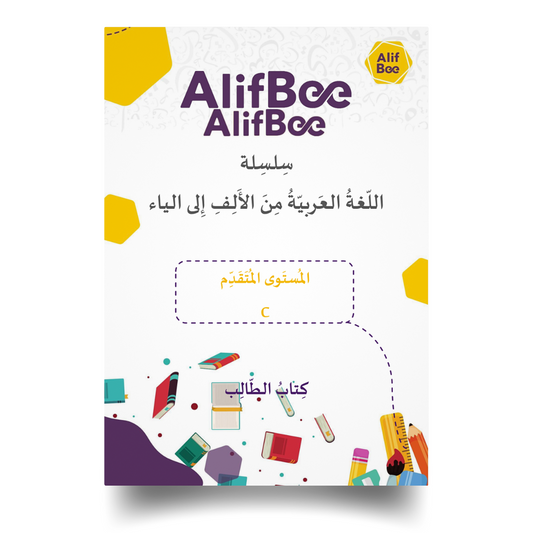 AlifBee Arabic Workbook C Level Cover