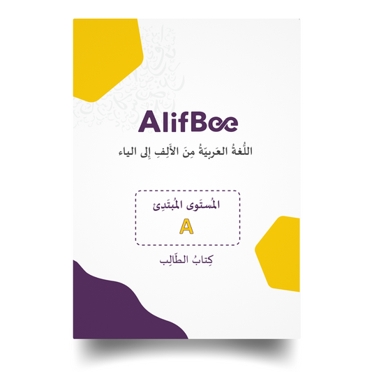 AlifBee Arabic Workbook A Level Cover