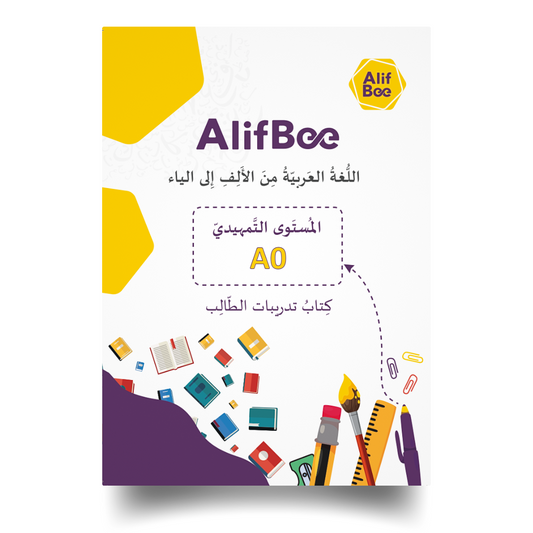 AlifBee Arabic Workbook A0 Level Cover