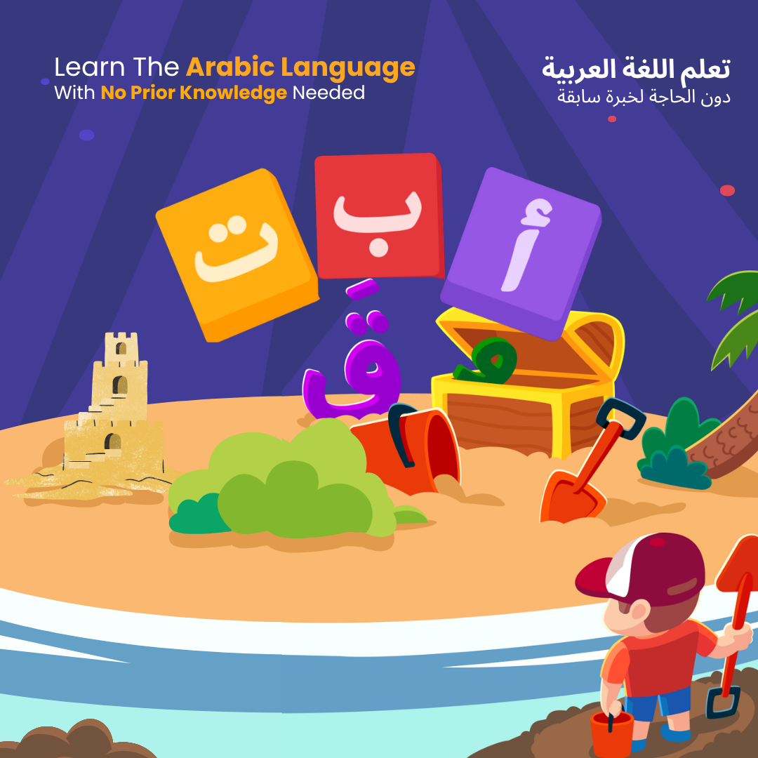 Learn the Arabic Language with No Prior Knowledge Needed
