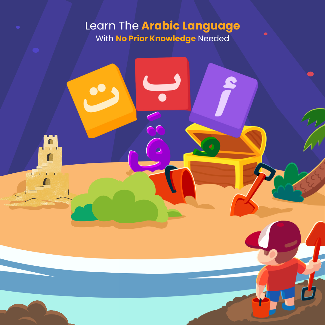 Learn The Arabic Language With No Prior Knowledge