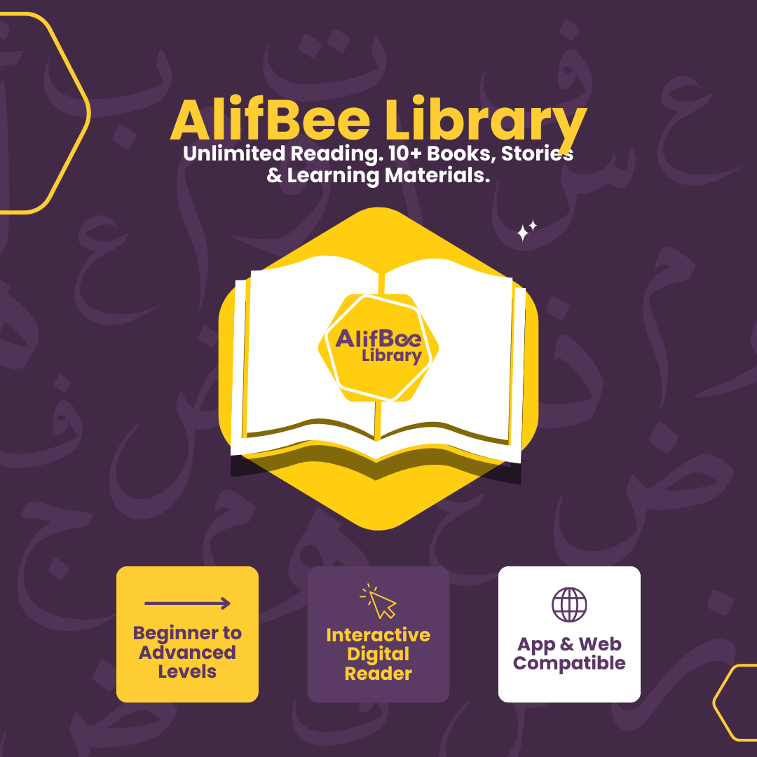 AlifBee Library Cover