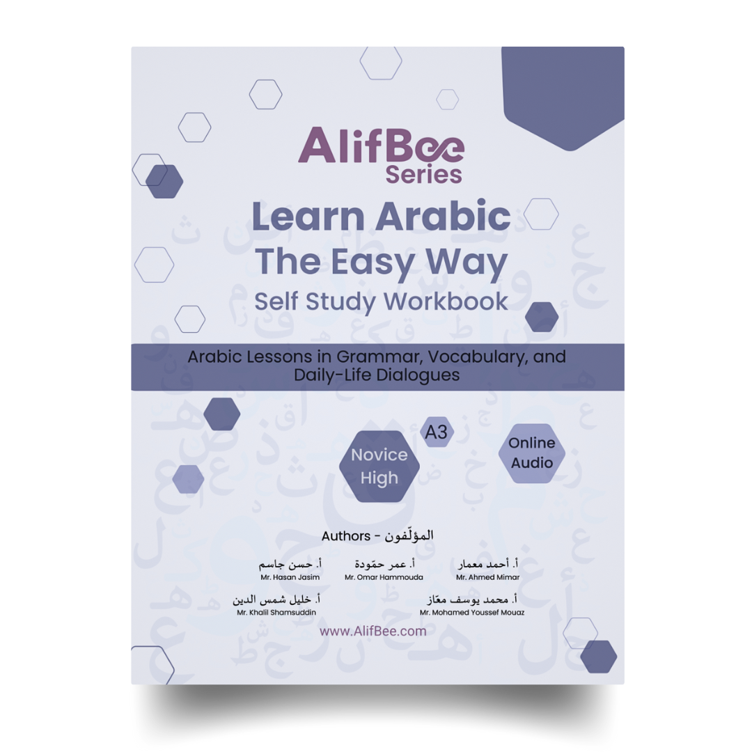 AlifBee Self Study WorkBook A3 Cover