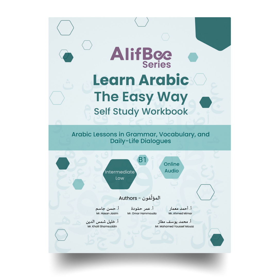 AlifBee Self Study WorkBook B1 Cover
