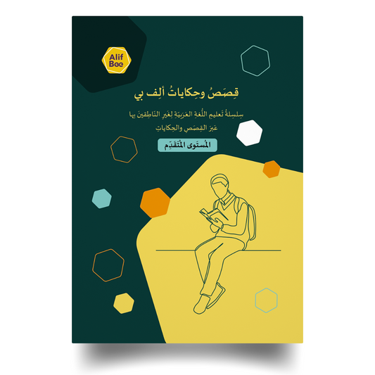 AlifBee Stories & Tales Advanced Cover
