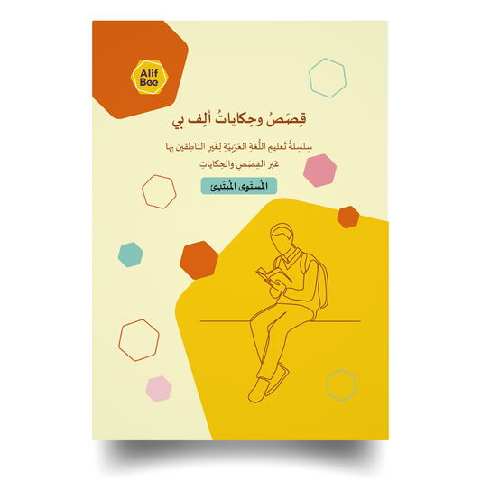 AlifBee Stories & Tales Beginner Cover