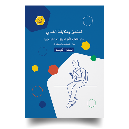 AlifBee Stories & Tales Intermediate Cover