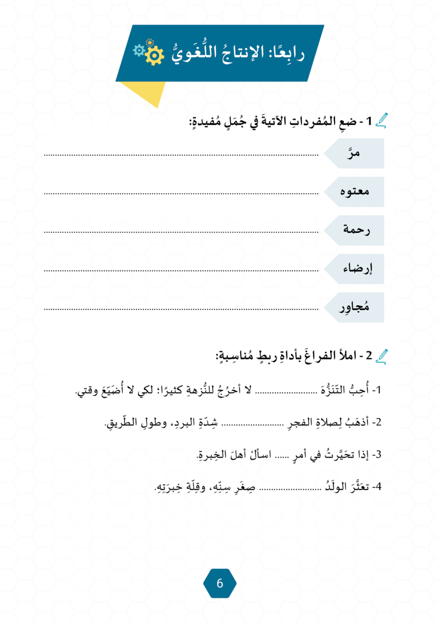 حزمة سلسلة قصص وحكايات ألف بي | من مستوى المبتدئين إلى مستوى القراءة المتقدمة باللغة العربية