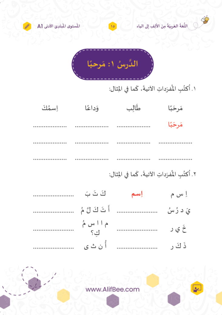 Vocabulary