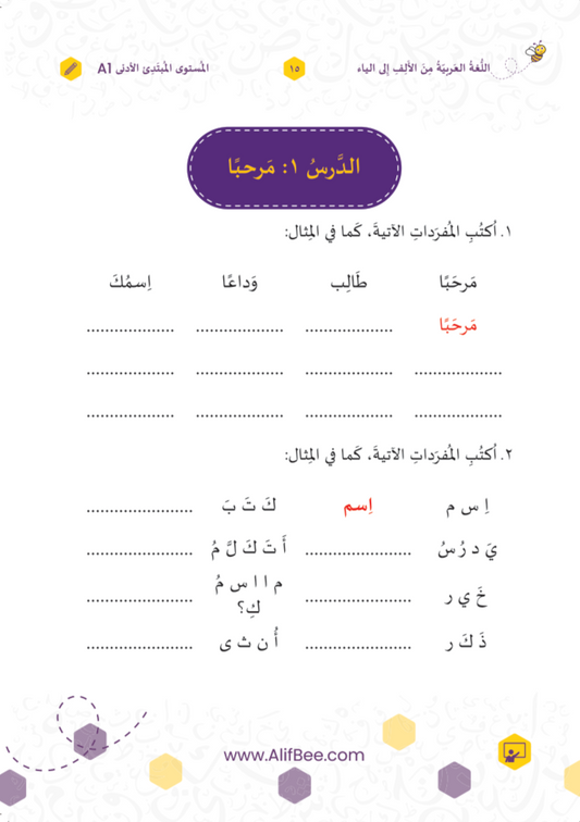 Vocabulary