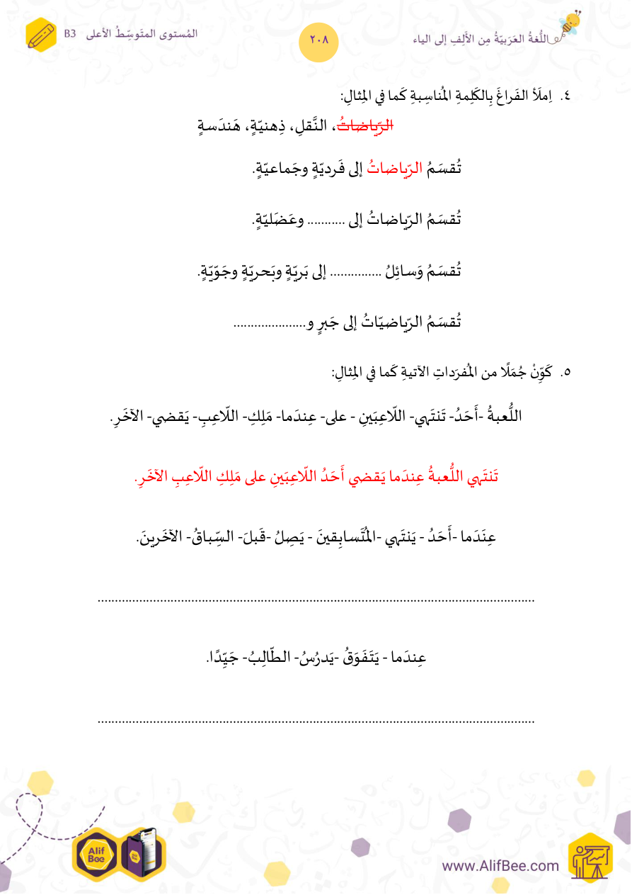 B3 Activity