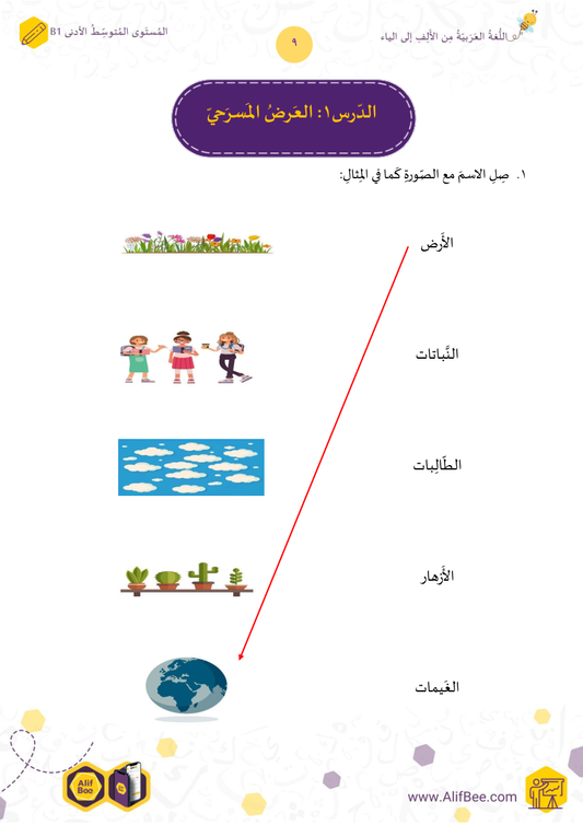Picture Match
