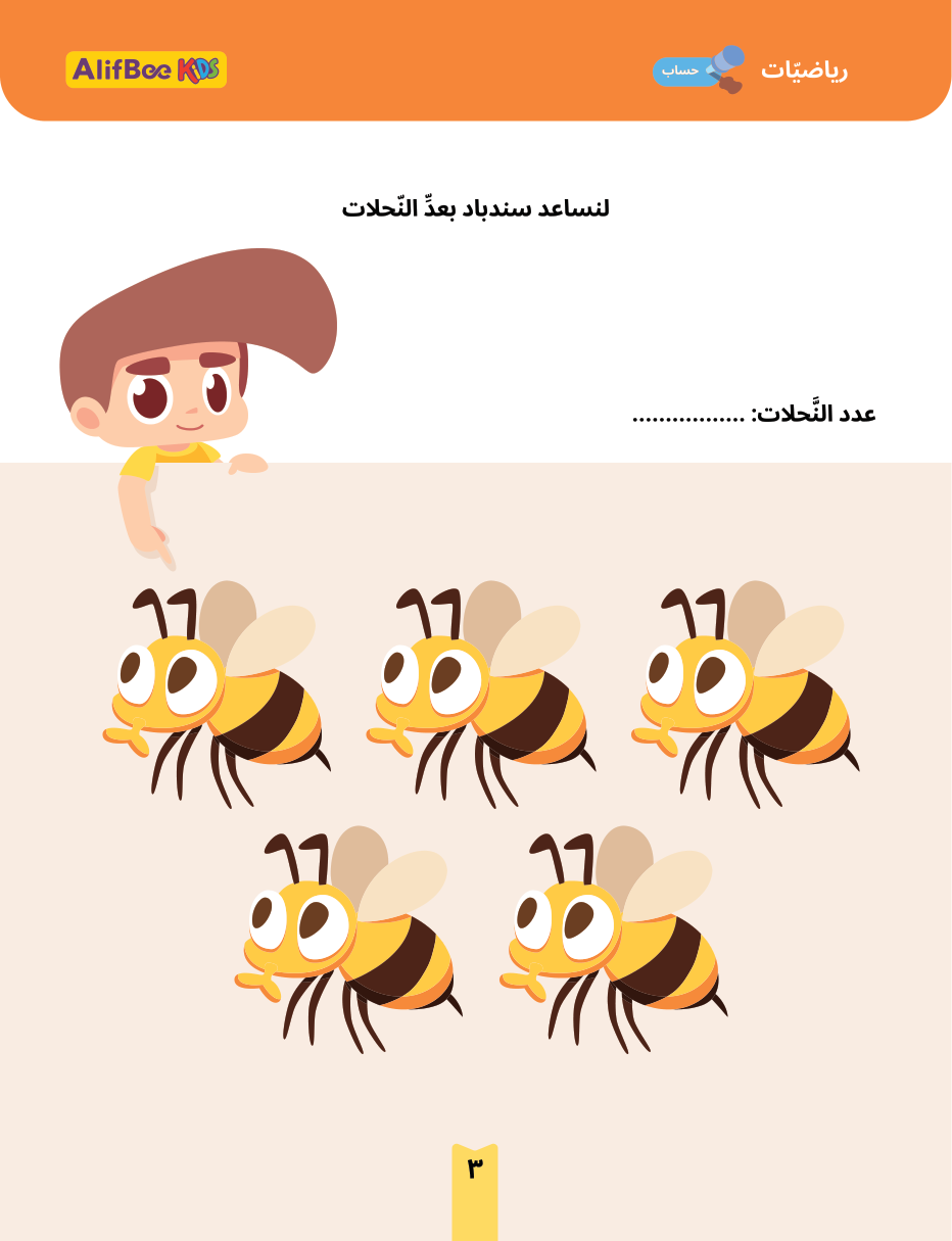 Animals