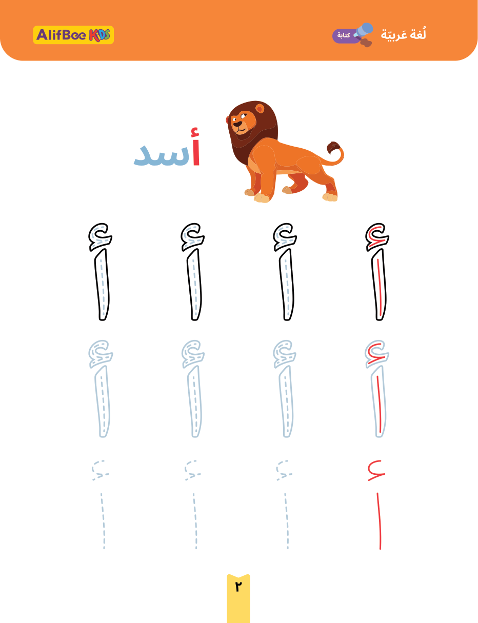 Tracing 2