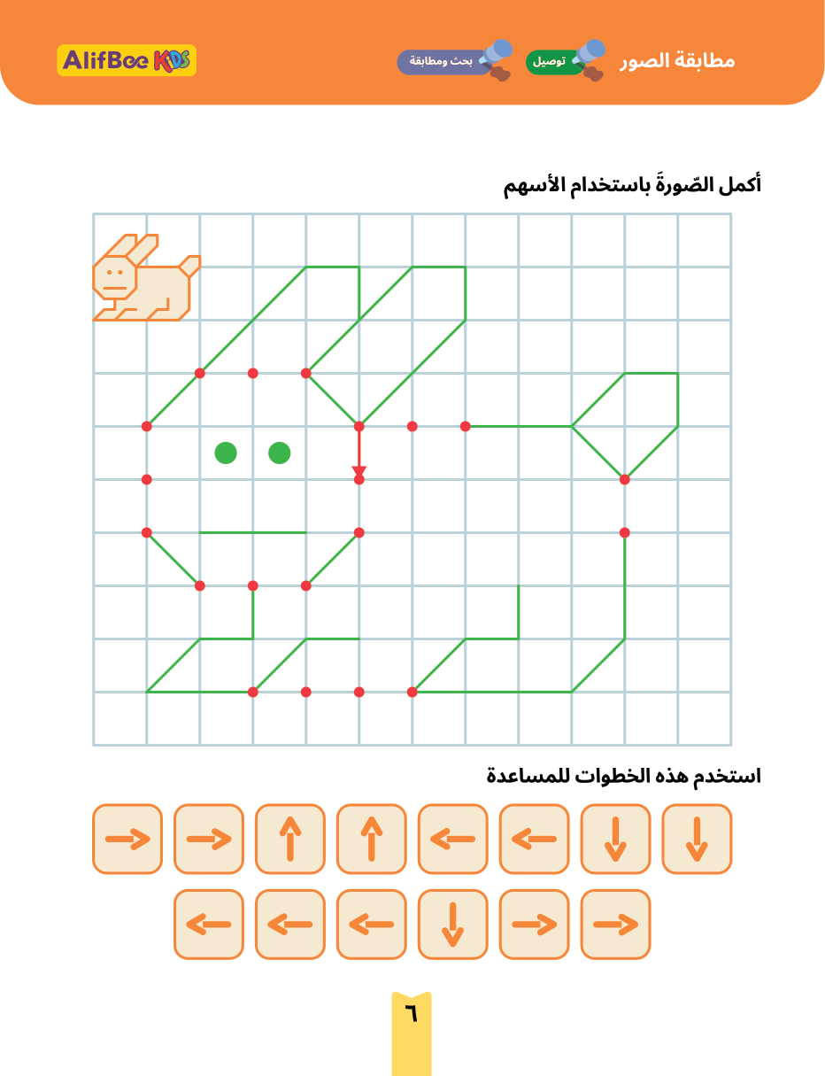 Tracing 3