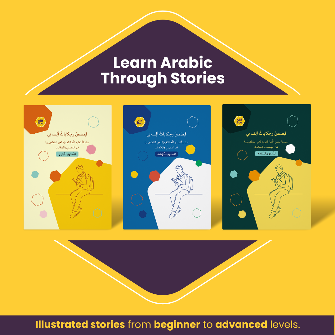 Learn Arabic Through Stories - Beginner to Advanced